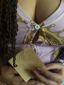 Девушка Лея, фото и отзывы